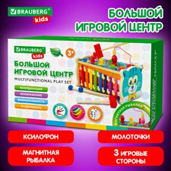 Сортер-стучалка БОЛЬШОЙ-РАЗВИВАЮЩИЙ 7 в 1, ксилофон, рыбалка, молоточки, дерево, BRAUBERG KIDS, 665249 - фото 13530490