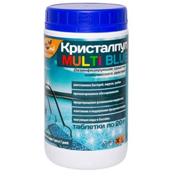 Средство для очистки воды в бассейнах, 1 кг, КРИСТАЛПУЛ MULTI BLUE 5 в 1, таблетки по 200 г, KPMB20S1 - фото 13540857