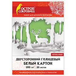 Картон белый А4 МЕЛОВАННЫЙ (белый оборот), 20 листов, в папке, ОСТРОВ СОКРОВИЩ, 200х290 мм, 111313 - фото 13549534