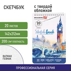 Скетчбук, ватман ГОЗНАК 200 г/м2, 142х212 мм, 20 л., гребень, твердая обложка, BRAUBERG ART CLASSIC, 112977 - фото 13549734