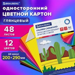 Картон цветной А4 МЕЛОВАННЫЙ, 48 листов, 12 цветов, склейка, BRAUBERG, 200х290 мм, 113552 - фото 13549856