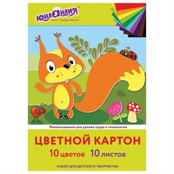 Картон цветной А4 немелованный, 10 листов, 10 цветов, в папке, ЮНЛАНДИЯ, 200х290 мм, "Бельчонок", 113555 - фото 13549859