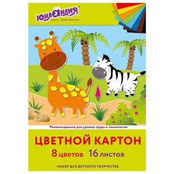 Картон цветной А4 немелованный, 16 листов 8 цветов, в папке, ЮНЛАНДИЯ, 200х290 мм, &quot;Жирафики&quot;, 113557