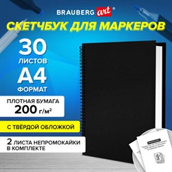 Скетчбук для маркеров, бумага ВХИ 200 г/м2 210х297 мм, 30 л., гребень, твердая обложка, ЧЕРНАЯ, BRAUBERG ART CLASSIC, 115080  - фото 13550018