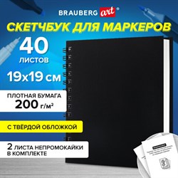 Скетчбук для маркеров, бумага ВХИ ГОЗНАК 200 г/м2 190х190 мм, 40 л., гребень, твёрдая обложка, ЧЕРНЫЙ, BRAUBERG ART CLASSIC, 115081 - фото 13550019