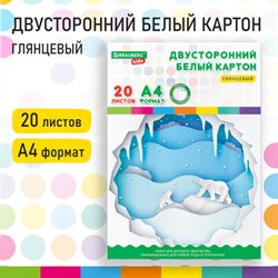 Картон белый А4 МЕЛОВАННЫЙ (белый оборот), 20 листов, в папке, BRAUBERG KIDS, 203х283 мм, 115160 - фото 13550041