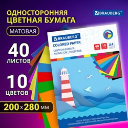 Цветная бумага А4 офсетная, 40 листов 10 цветов, в папке, BRAUBERG, 200х280 мм, "Море", 115169 - фото 13550049