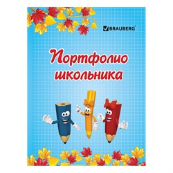 Листы-вкладыши для портфолио, для начальной школы, 14 разделов, 16 листов, "Я и школа", BRAUBERG, 127549 - фото 13550387