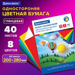 Цветная бумага А4 мелованная (глянцевая), 40 листов 8 цветов, на скобе, BRAUBERG, 200х280 мм, 128004 - фото 13550399