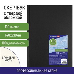 Скетчбук, слоновая кость 100 г/м2, 148х210 мм, 110 л., книжный твердый переплет, BRAUBERG ART CLASSIC, 128958 - фото 13550457