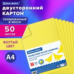 Картон цветной А4 ТОНИРОВАННЫЙ В МАССЕ, 50 листов, ЖЕЛТЫЙ, 220 г/м2, BRAUBERG, 210х297 мм, 128985 - фото 13550468