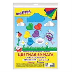 Цветная бумага, А4, мелованная САМОКЛЕЯЩАЯСЯ, 5 листов 5 цветов, 80 г/м2, ЮНЛАНДИЯ, 129284 - фото 13550496