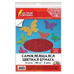 Цветная бумага, А4, офсетная САМОКЛЕЯЩАЯСЯ, 5 листов 5 цветов, &quot;БЛЕСТКИ&quot;, 80 г/м2, ОСТРОВ СОКРОВИЩ, 210х297 мм, 129288