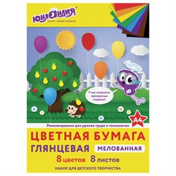 Цветная бумага, А4, мелованная (глянцевая), 8 листов 8 цветов, на скобе, ЮНЛАНДИЯ, 200х280 мм, "ЮНЛАНДИК В ПАРКЕ", 129549 - фото 13550509