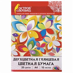 Цветная бумага А4 ДВУХЦВЕТНАЯ МЕЛОВАННАЯ (глянцевая), 10 листов, 20 цветов, в папке, ОСТРОВ СОКРОВИЩ, 200х280 мм, 129551 - фото 13550510