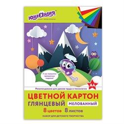 Картон цветной А4 МЕЛОВАННЫЙ (глянцевый), 8 листов 8 цветов, в папке, ЮНЛАНДИЯ, 200х290 мм, "ЮНЛАНДИК В ГОРАХ", 129565 - фото 13550522