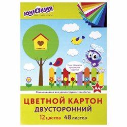 Цветной картон А4, ТОНИРОВАННЫЙ В МАССЕ, 48 листов, 12 цветов, склейка, 180 г/м2, ЮНЛАНДИЯ, 210х297 мм, 129877