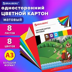 Картон цветной БОЛЬШОГО ФОРМАТА, А3 немелованный (матовый), 8 листов 8 цветов, BRAUBERG, (297х420 мм), "Кораблик", 129907 - фото 13550564