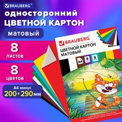 Картон цветной А4 немелованный (матовый), 8 листов 8 цветов, в папке, BRAUBERG, 200х290 мм, "Кот-рыболов", 129910 - фото 13550567