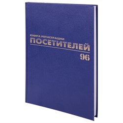 Журнал регистрации посетителей, 96 л., бумвинил, блок офсет, фольга, А4 (200х290 мм), BRAUBERG, 130151 - фото 13550651