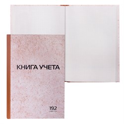 Книга учета 192 л., клетка, твердая, картон, типографский блок, А4 200х290 мм, STAFF, 130181 - фото 13550660