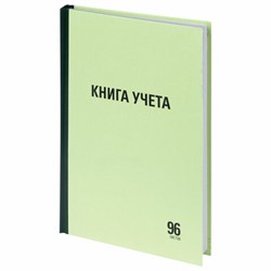 Книга учета 96 л., линия, твердая, типографский блок, А4 200х290 мм, STAFF, 130217 - фото 13550679