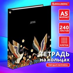 Тетрадь на кольцах А5 (175х215 мм), 240 листов, твердый картон, клетка, BRAUBERG, Идиллия, 404095 - фото 13551137