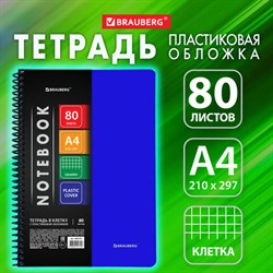 Тетрадь А4 80 л. BRAUBERG "Metropolis", спираль пластиковая, клетка, обложка пластик, СИНИЙ, 404741 - фото 13551258