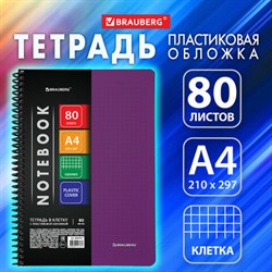 Тетрадь А4 80 л. BRAUBERG &quot;Metropolis&quot;, спираль пластиковая, клетка, обложка пластик, ФИОЛЕТОВЫЙ, 404743