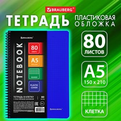 Тетрадь А5 80 л. BRAUBERG &quot;Metropolis&quot;, спираль пластиковая, клетка, обложка пластик, СИНИЙ, 404744