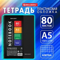 Тетрадь А5 80 л. BRAUBERG &quot;Metropolis&quot;, спираль пластиковая, клетка, обложка пластик, ЧЕРНЫЙ, 404745