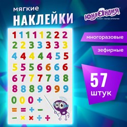 Наклейки зефирные &quot;Цифры&quot;, многоразовые, 10х15 см, ЮНЛАНДИЯ, 661796