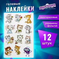 Наклейки гелевые "Кошки-мышки", многоразовые, с тиснением фольгой, 10х15 см, ЮНЛАНДИЯ, 661815 - фото 13551499