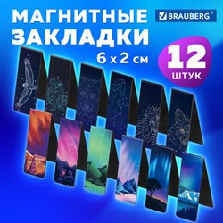 Закладки для книг МАГНИТНЫЕ, &quot;GALAXY&quot;, набор 12 шт., 60x20 мм, BRAUBERG, 113171