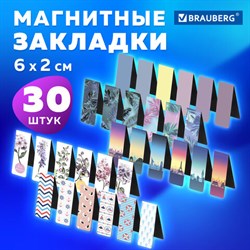 Закладки для книг МАГНИТНЫЕ, "MIX 3", набор 30 шт., 60x20 мм, BRAUBERG, 113179 - фото 13552011