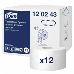 Бумага туалетная 170 метров, TORK (Система T2) PREMIUM, 2-слойная, белая, КОМПЛЕКТ 12 рулонов, 120243 - фото 13552088