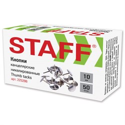 Кнопки канцелярские STAFF "Manager", металлические, никелированные, 10 мм, 50 шт., в картонной коробке, 225286 - фото 13552256