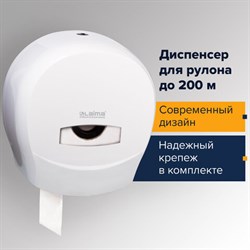 Диспенсер для туалетной бумаги LAIMA PROFESSIONAL CLASSIC (Система T2), малый, белый, ABS-пластик, 601427 - фото 13552488