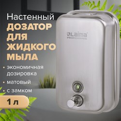 Дозатор для жидкого мыла LAIMA PROFESSIONAL INOX (гарантия 3 года), 1 л, нержавеющая сталь, матовый, 605395 - фото 13552899