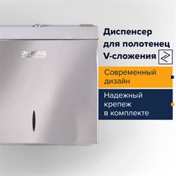 Диспенсер для полотенец LAIMA PROFESSIONAL INOX, (Система H3) V-сложения, нержавеющая сталь, зеркальный, 605697 - фото 13552955