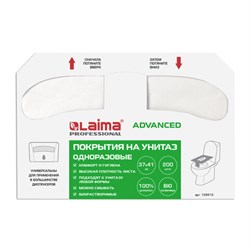 Покрытия на унитаз LAIMA (Система V1), ADVANCED, 1/2 сложения, КОМПЛЕКТ 200 шт., 37х41 см, 128812 - фото 13555009