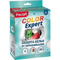 Салфетки от окрашивания во время стирки для защиты белья Paclan COLOR EXPERT - фото 13557425