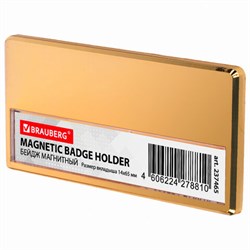 Бейдж магнитный золотистый 34х70 мм с окошком 14х65 мм, BRAUBERG MAGNETIC, 237465 - фото 13559398