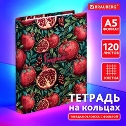 Тетрадь на кольцах А5 175х215 мм, 120 листов, твердый картон, фольга, клетка, BRAUBERG, &quot;Pomegranate&quot;, 404720