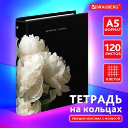 Тетрадь на кольцах А5 175х215 мм, 120 листов, твердый картон, фольга, клетка, BRAUBERG, "Bloom", 404721 - фото 13559784