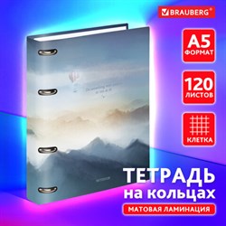 Тетрадь на кольцах А5 160х212 мм, 120 листов, картон, матовая ламинация, клетка, BRAUBERG, "В горах", 404724 - фото 13559787