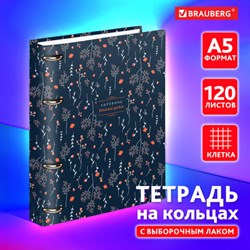 Тетрадь на кольцах А5 160х212 мм, 120 листов, картон, выборочный лак, клетка, BRAUBERG, "Flowers", 404729 - фото 13559792