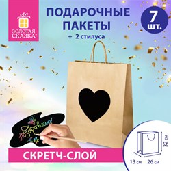 Пакет подарочный КОМПЛЕКТ 7 шт., 26x13x32 см, скретч-слой + стилус, "Heart on Kraft", ЗОЛОТАЯ СКАЗКА, 591971 - фото 13559893