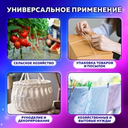 Шпагат полипропиленовый крученый длина 2200 м, диаметр 2,3 мм, BRAUBERG, 607945 - фото 13560171