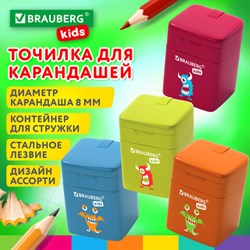 Точилка BRAUBERG KIDS &quot;Монстрик&quot;, с контейнером, корпус ассорти, 271946